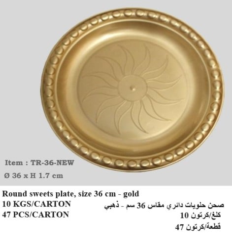 صحن حلويات دائري مقاس 36 سم - ذهبي TR-36-GOLD (149...