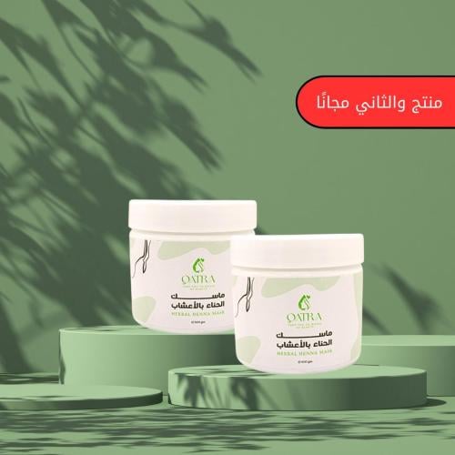 ماسك قطرة بالحناء والأعشاب للشعر عبوة والثانية مجا...