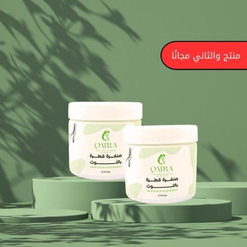 صنفرة قطرة بالتوت عبوة والثانية مجانًا