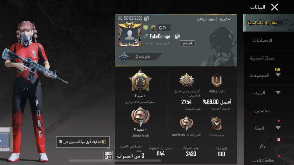 حساب ببجي حسابات ببجي حساب ببجي عالميه حساب ببجي رخيص