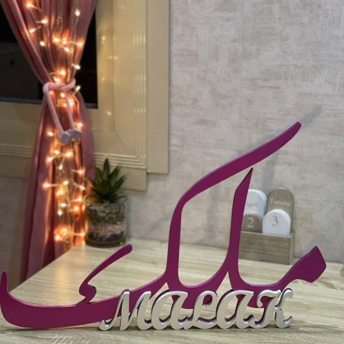 اسم ثري دي3D