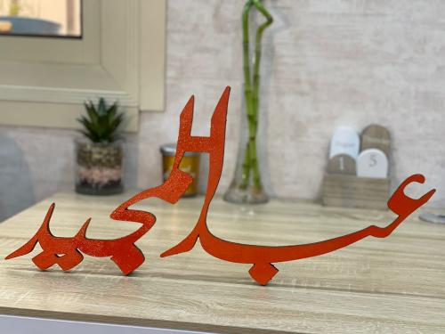 اسم ثري دي ٥٥-٦٠ سم