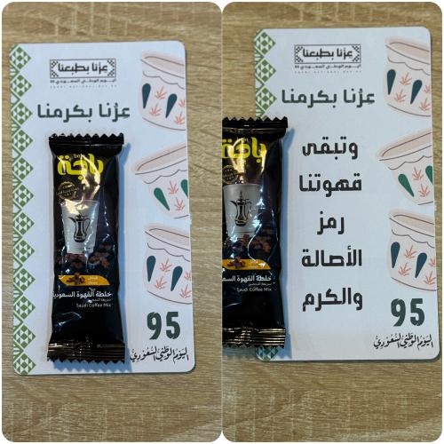 توزيعات اليوم الوطني قهوة١٢ حبه