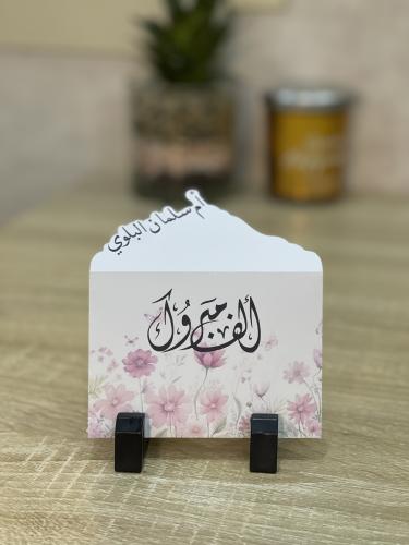 كرت مواجيب 12 حبه