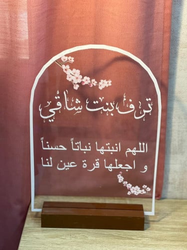 استاند استقبال مواليد مقاس a4