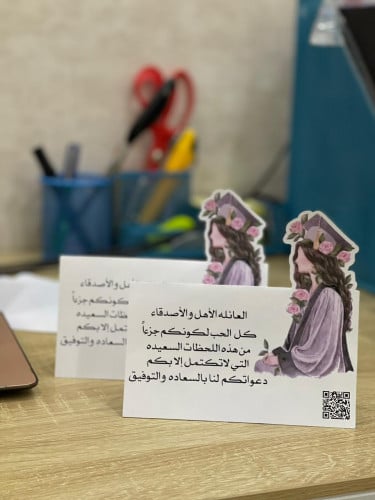 كرت طاوله تخرج