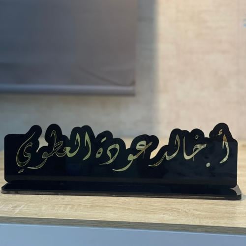 لوحة أسم للمكتب