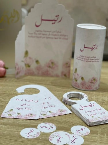 مجمموعه استقبال مولود السعر حسب العدد