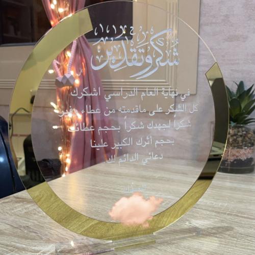 درع شكر اكريلك