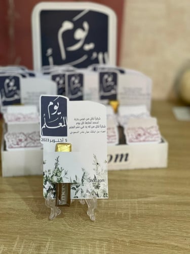 شوكلت ميرسي + كرت ليوم المعلم 10 حبات