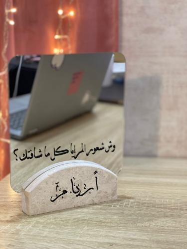 مراية مع قاعدة رخامية بعبارة حسب الطلب