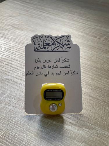 توزيعات يوم المعلم كرت مع خاتم تسبيح ١٠ حبات مع اضافة الاسم