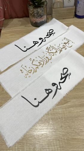 مفرش بعبارات حسب الطلب