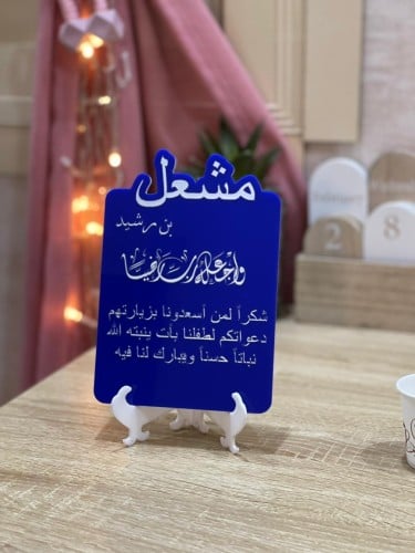 كرت طاوله اكريلك