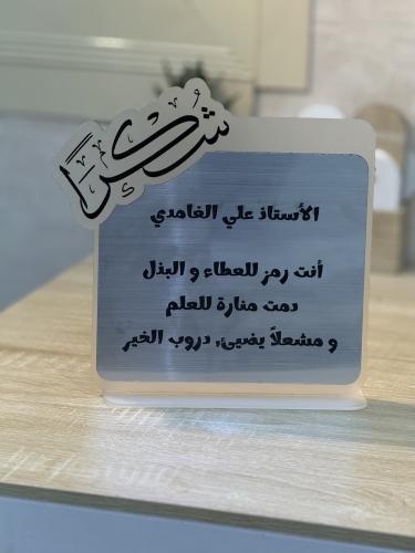 درع شكر فضي