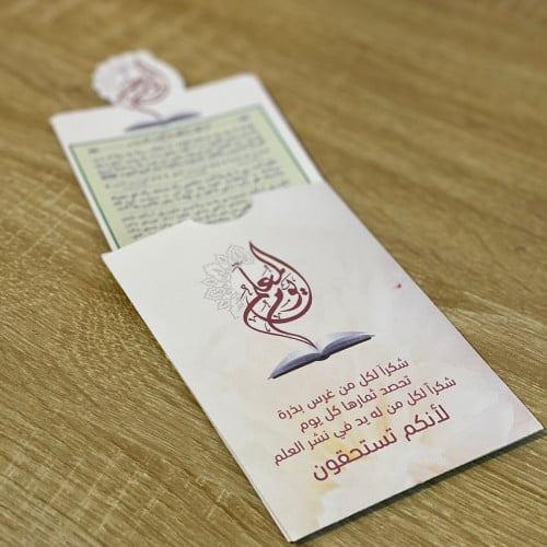 كرت أذكار الصباح و المساء