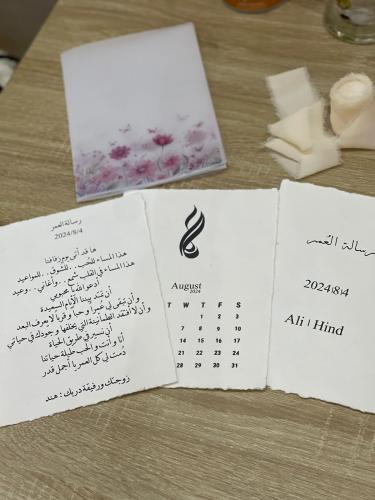 رسالة العمر ثلاث ورقات