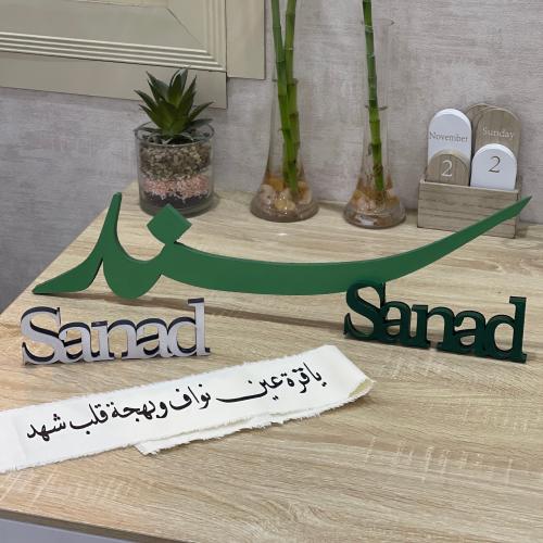 اسم ثري دي ٥٥-٦٠ سم