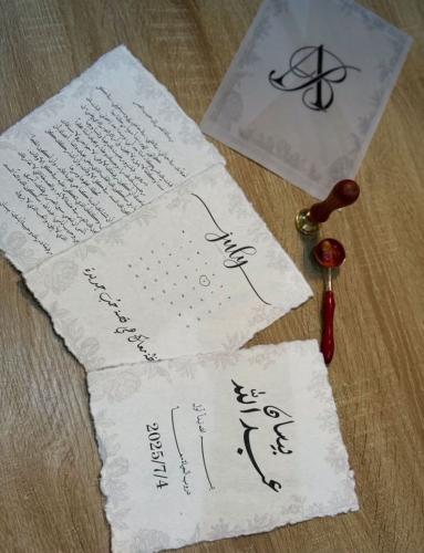 رسالة العمر ثلاث ورقات مع ظرف