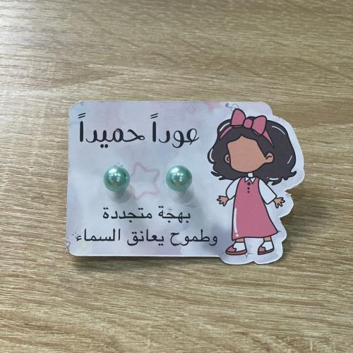 توزيعات العودة للمدارس ١٢ حبه مع اضافة الأسم