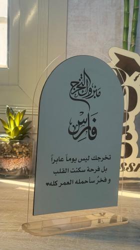 درع خشب+اكريلك