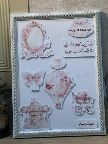 استاند اهداء