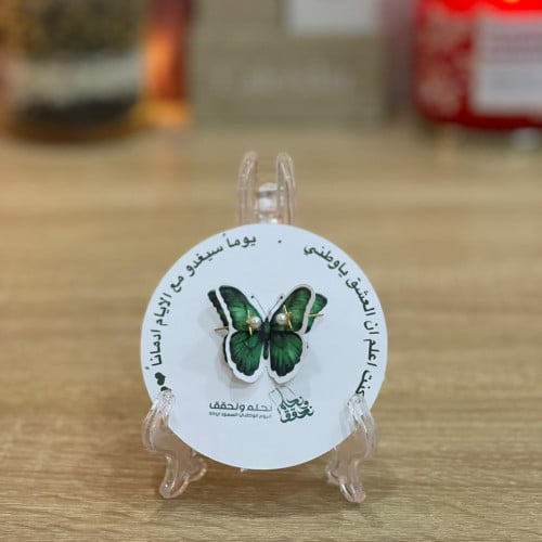 توزيعات اليوم الوطني حلق