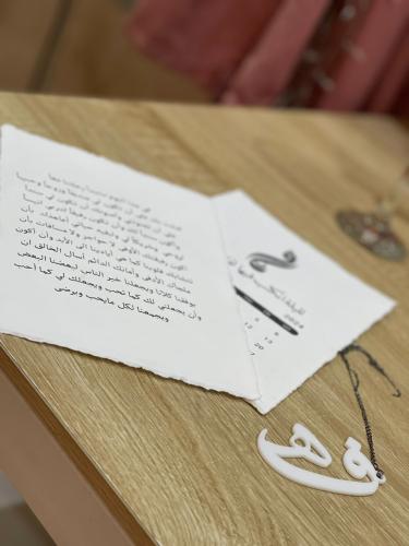 لوقو مسكة عروسة