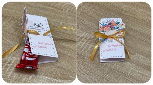 توزيعات يوم المعلم كرت مع بسكوت كت كات ١٠ حبات  مع اضافة الاسم