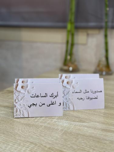 كرت استقبال