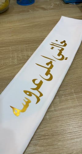 وشاح بنات اطفال