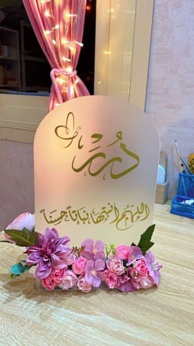 استاند مواليد ثلجي مع الورد