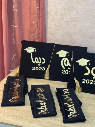 قبعه تخرج & وشاح تخرج