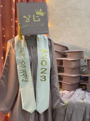 قبعه تخرج & وشاح تخرج & عبايه تخرج