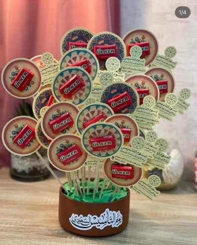 توزيعات يوم التأسيس