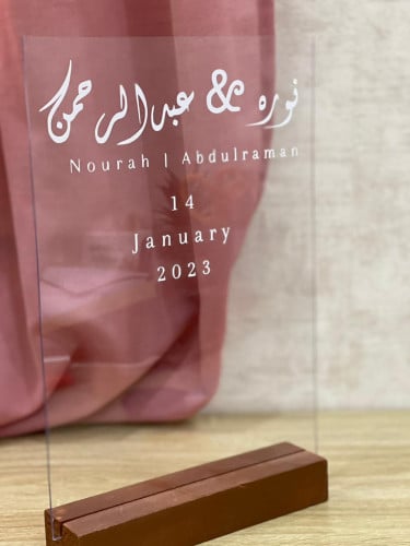 استاند جوال لعقد القرآن