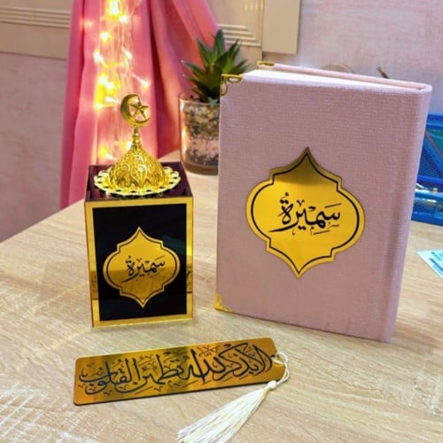 مصحف + مبخره بالاسم+فاصل مصحف