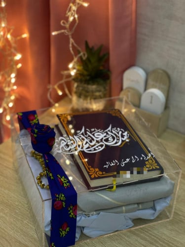 تغليف هدايا اسلاميه بوسات اكريلك