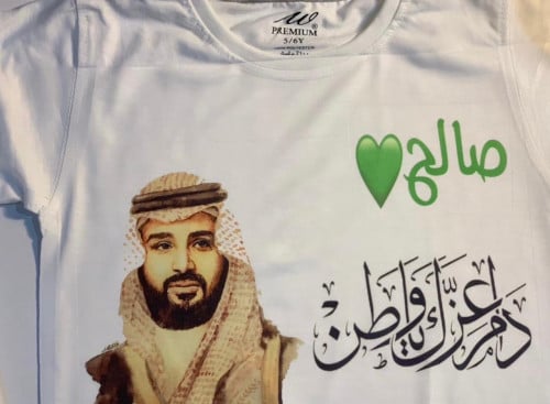 تشيرت اطفال بتصميم حسب الطلب