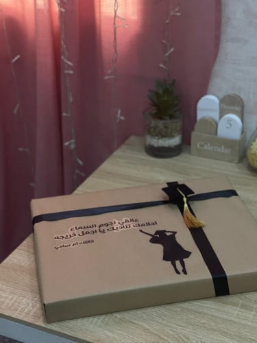 تغليف هدايا+طباعه اهداء