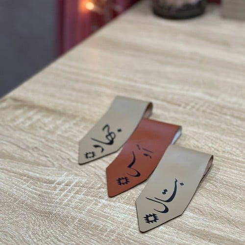 بروش ثواب اولاد جلد