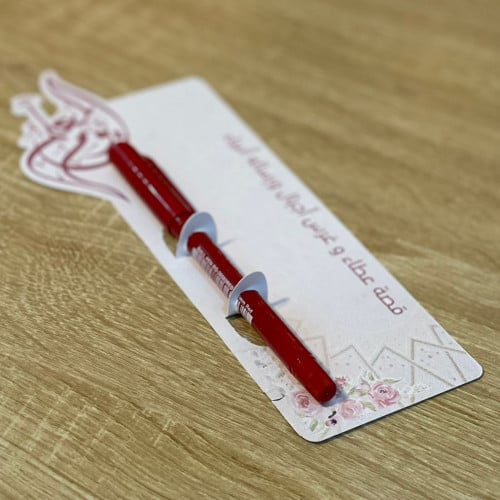 كرت + قلم احمر