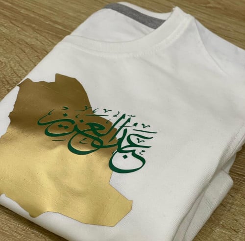 تشيرت اطفال بالاسم & خريطه المملكه العربيه السعوديه
