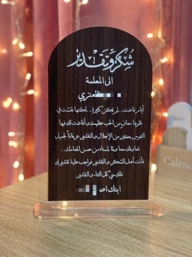 درع اكريلك & خشب مقاس a4