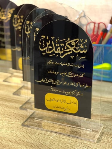 درع اكريلك a4 اسود & ذهبي