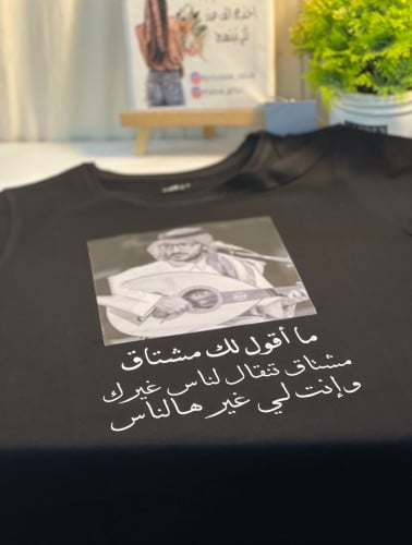 تشيرت اسود نسائي بتصميم حسب الطلب