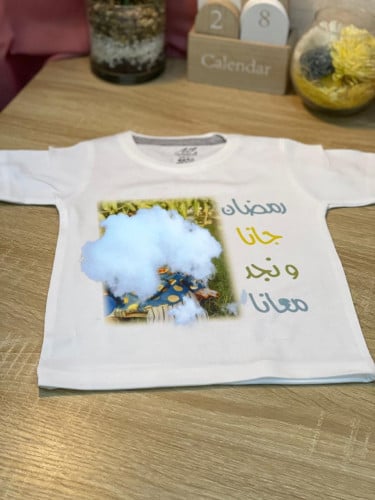 تشيرت اطفال بالاسم والصوره  بتصميم رمضاني