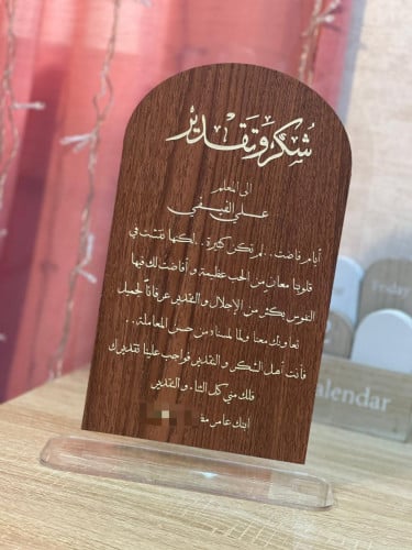 درع اكريلك & خشب مقاس a4