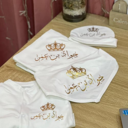 لبس مواليد بالاسم