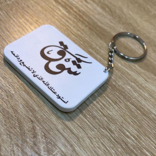 ميداليه مفتاح بالاسم ااو الصوره